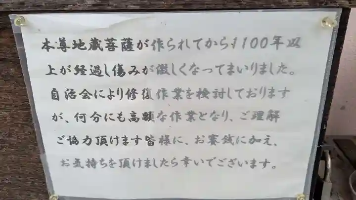 東林庵の歴史