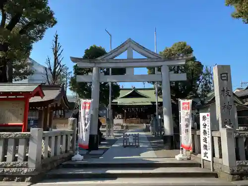 お三の宮日枝神社の鳥居