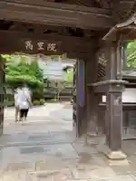 高室院(和歌山県)