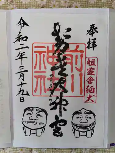 前川神社(埼玉県)