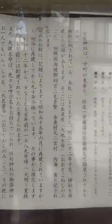 守宮神社(神奈川県)