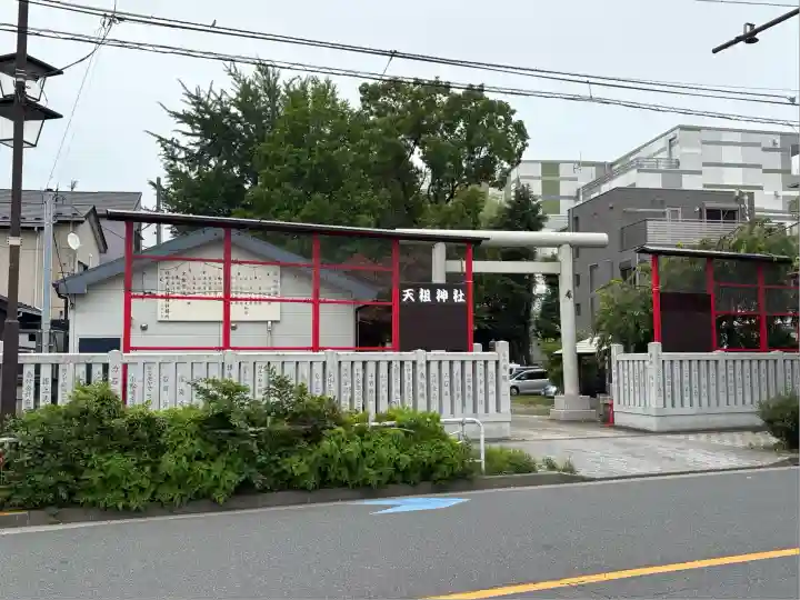 東砂天祖神社(東京都)