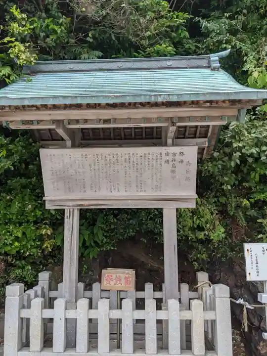八百富神社の歴史