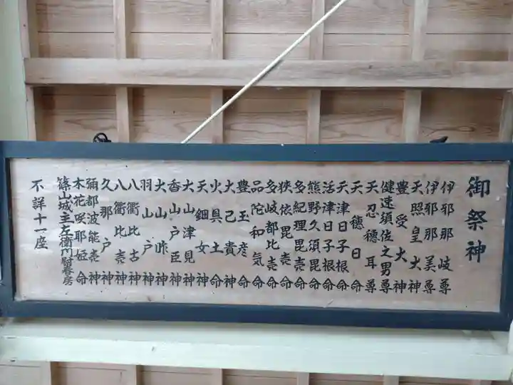 朝柄八柱神社 (五箇谷神社) (三重県)