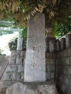 深澤神社のその他建物