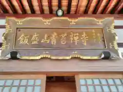 青苔寺の建物その他