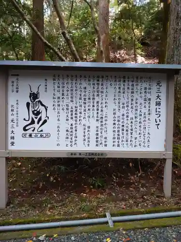 比叡山延暦寺の歴史