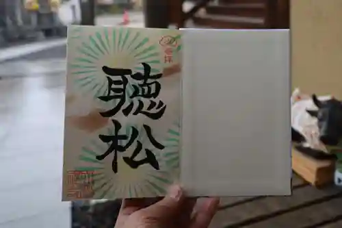 大松禅寺の御朱印