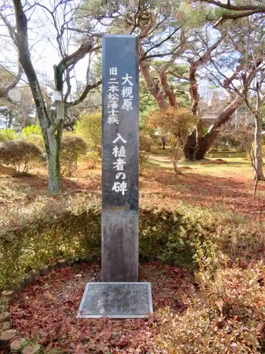 開成山大神宮のその他建物