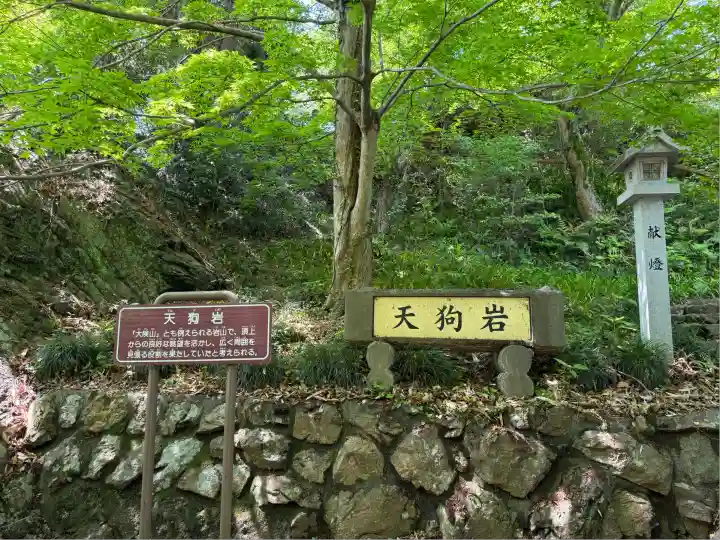 唐澤山神社(栃木県)