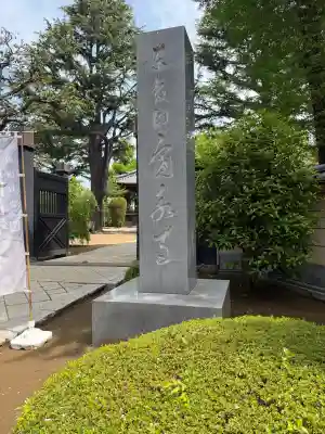 寛永寺(根本中堂)の{uncategorized: "未分類", other: "その他", undefined: "問題あり", building: "その他建物", grave: "お墓", sacred_gate: "鳥居", guardian: "狛犬", statue: "像", buddha: "仏像", history: "歴史", nature: "自然", garden: "庭園", animal: "動物", pagoda: "塔", temizu: "手水舎", mountain_gate: "山門・神門", sanctuary: "本殿・本堂", subordinate: "末社・摂社", art: "芸術", scenery: "景色", jizo: "地蔵", ema: "絵馬", goshuin: "御朱印", omikuji: "おみくじ", items: "授与品その他", amulet: "お守り", goshuincho: "御朱印帳", eats: "食事", festival: "お祭り", votive_dance: "神楽", shichigosan: "七五三参", wedding: "結婚式", experience: "体験その他", initially: "初詣", around: "周辺", anti_infection: "感染症対策"}