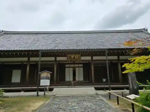  智積院(京都府)