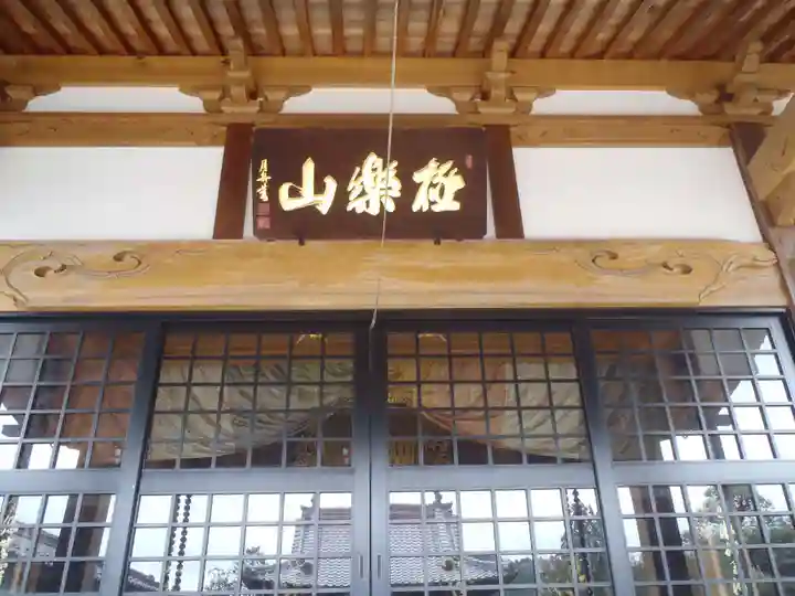 広済寺(愛知県)