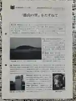 円通寺(兵庫県)