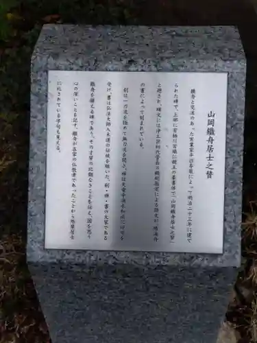 全生庵(東京都)