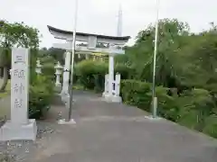 三祖神社(栃木県)