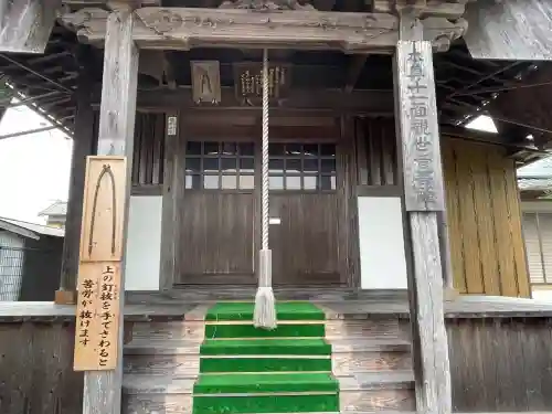 寶蔵寺(射和寺)(三重県)