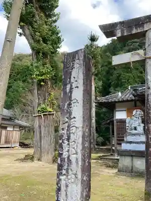 伊福部神社のその他建物