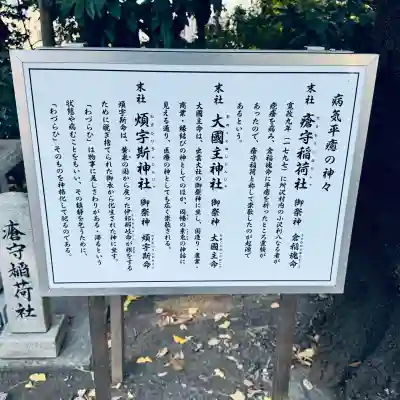 所澤神明社(埼玉県)