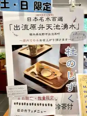 磯山弁財天の食事