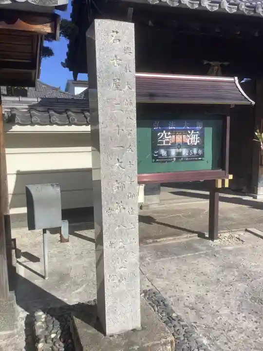 秋葉山 常光院のその他建物