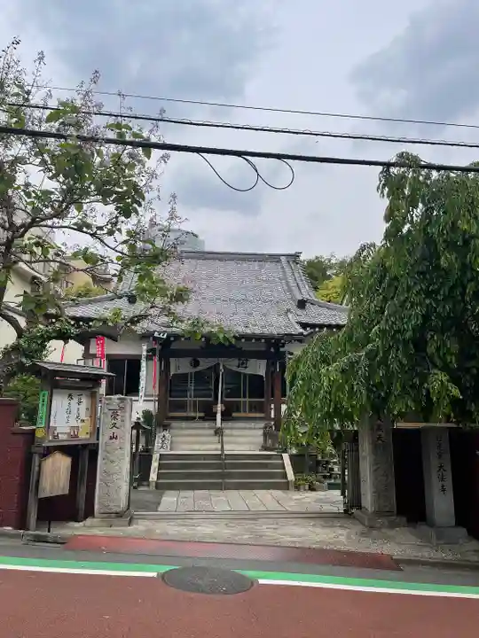 榮久山大法寺の山門・神門