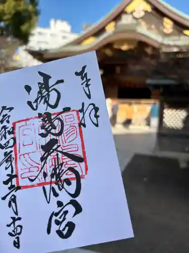 湯島天満宮のその他建物