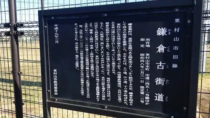 白山神社の歴史