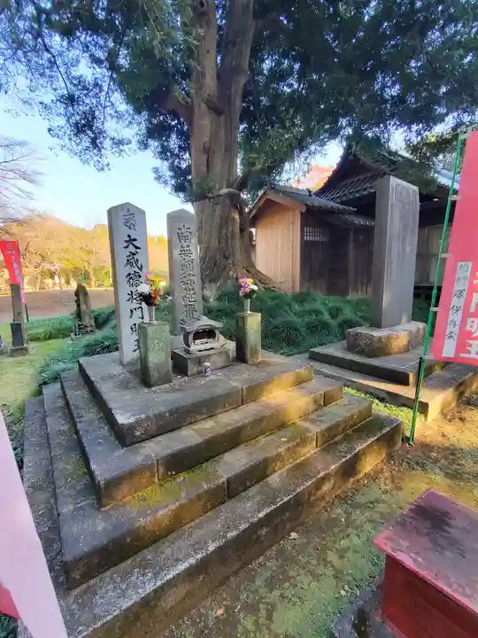 神田山延命院(茨城県)
