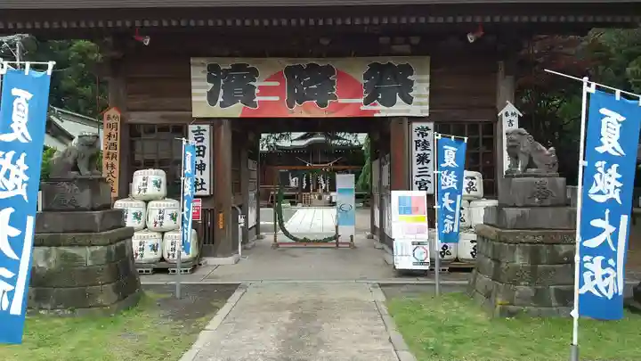 常陸第三宮 吉田神社(茨城県)