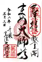 弘法大師堂(滋賀県)
