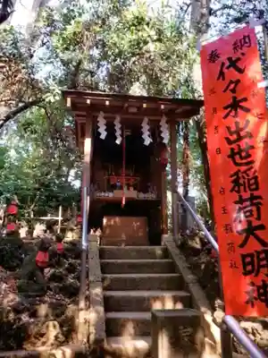 代々木八幡宮(東京都)