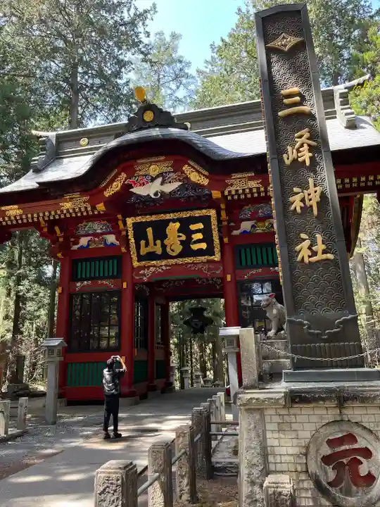 三峯神社(埼玉県)