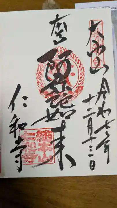 仁和寺(京都府)