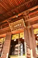 金峯神社(新潟県)