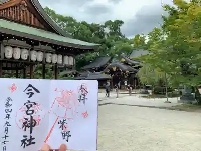 今宮神社(京都府)