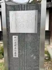 龍泉院（瑞泉寺塔頭）(愛知県)