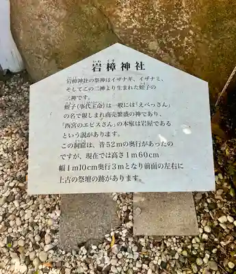 岩樟神社(兵庫県)