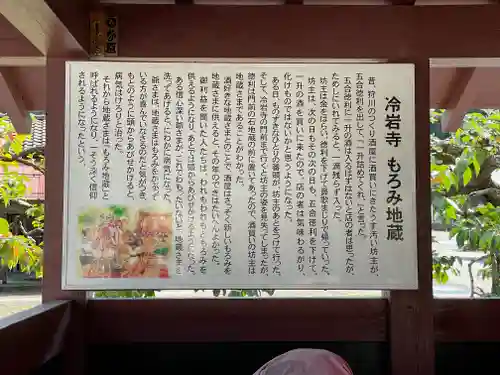 冷岩寺(山形県)