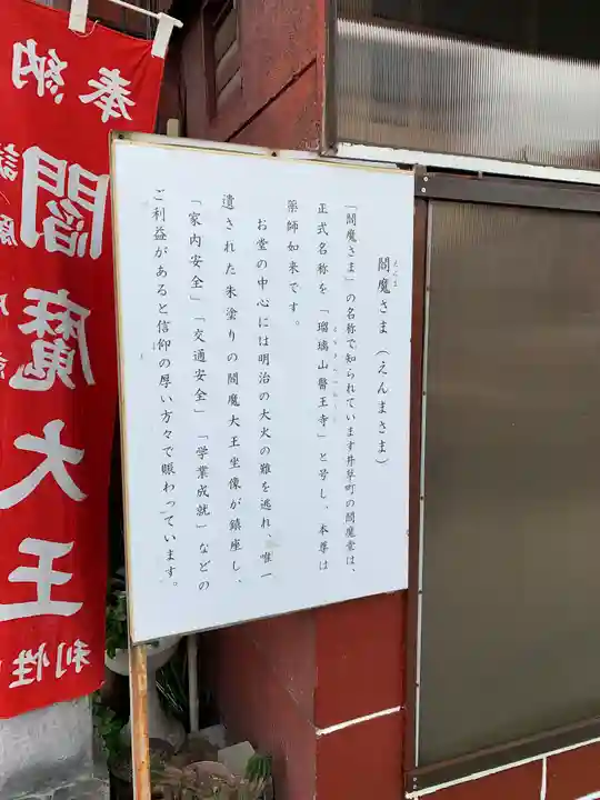 利性院(栃木県)