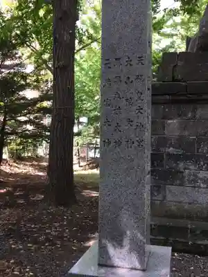 山鼻神社のその他建物