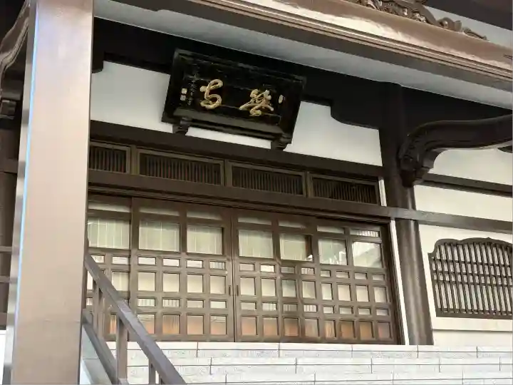 長善寺(東京都)