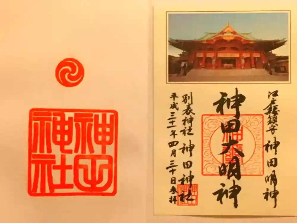 神田神社（神田明神）の御朱印