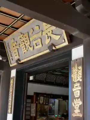 長谷寺の本殿・本堂