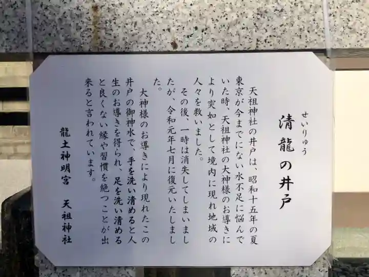 六本木天祖神社の歴史