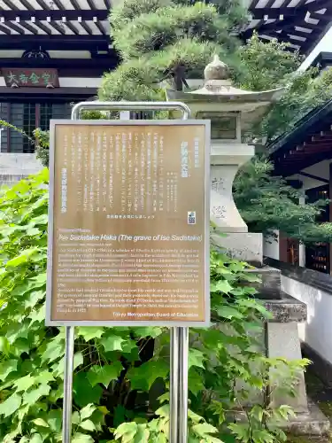 大吉寺(東京都)
