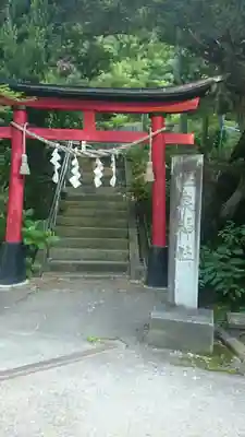 温泉神社の鳥居