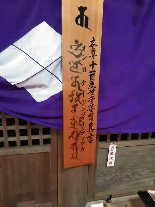 霊山寺のその他建物
