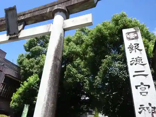 今市報徳二宮神社の建物その他