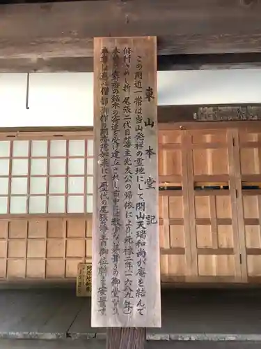 八事山 興正寺のその他建物